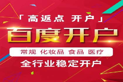 百度竞价托管实战案例：广告投放策略分享